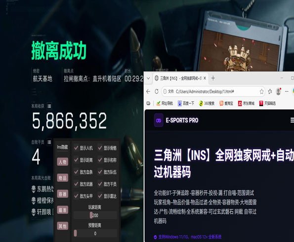 三角洲外挂在什么段位软件效果
